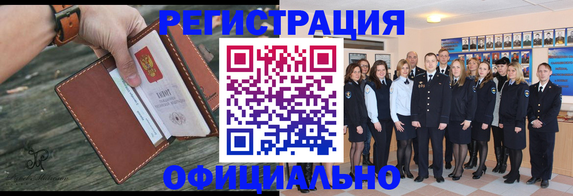 прописка ребенка в Кировграде