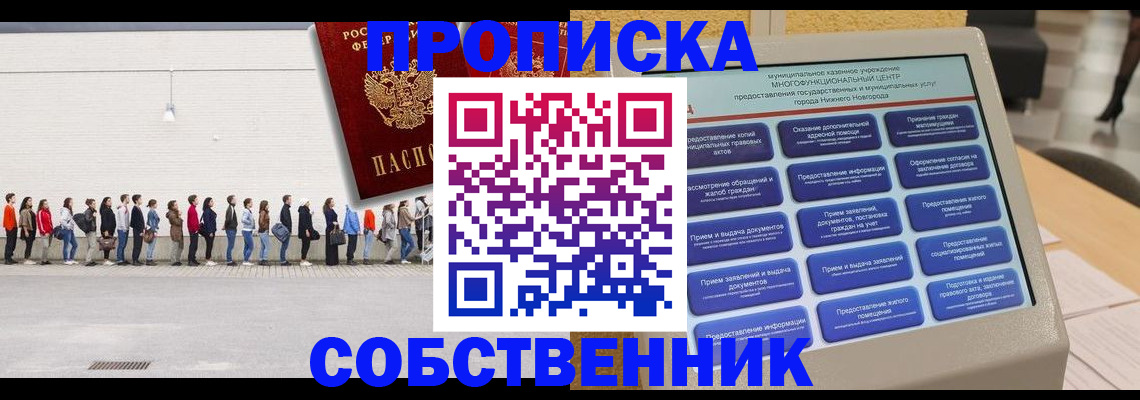 прописка иностранных граждан в Кировграде