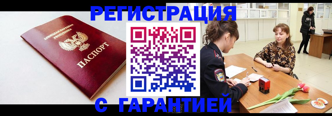 прописка в Кировграде