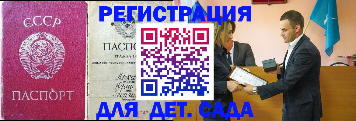 прописка ребенка в Кировграде