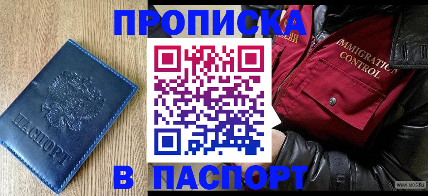 временная регистрация собственник в Кировграде