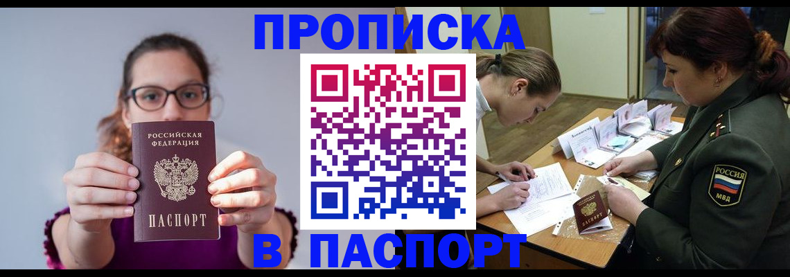 прописка от собственника в Кировграде