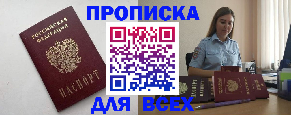 временная регистрация госуслуги в Кировграде