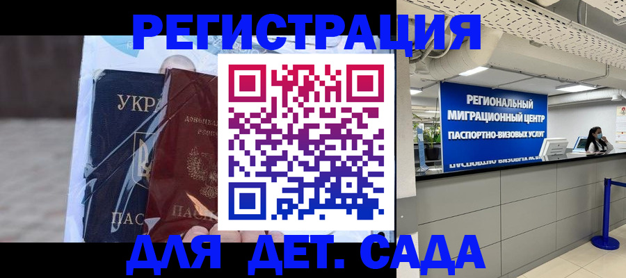 прописка паспорт в Кировграде