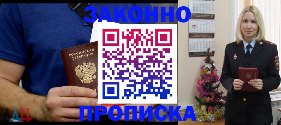 временная регистрация для всех в Кировграде