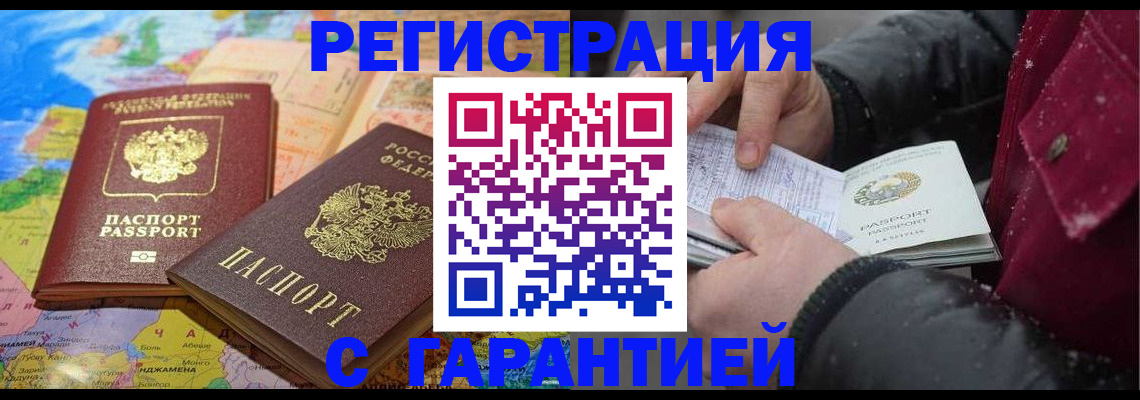 прописка штамп в Кировграде