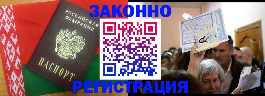 временная регистрация для школы в Кировграде